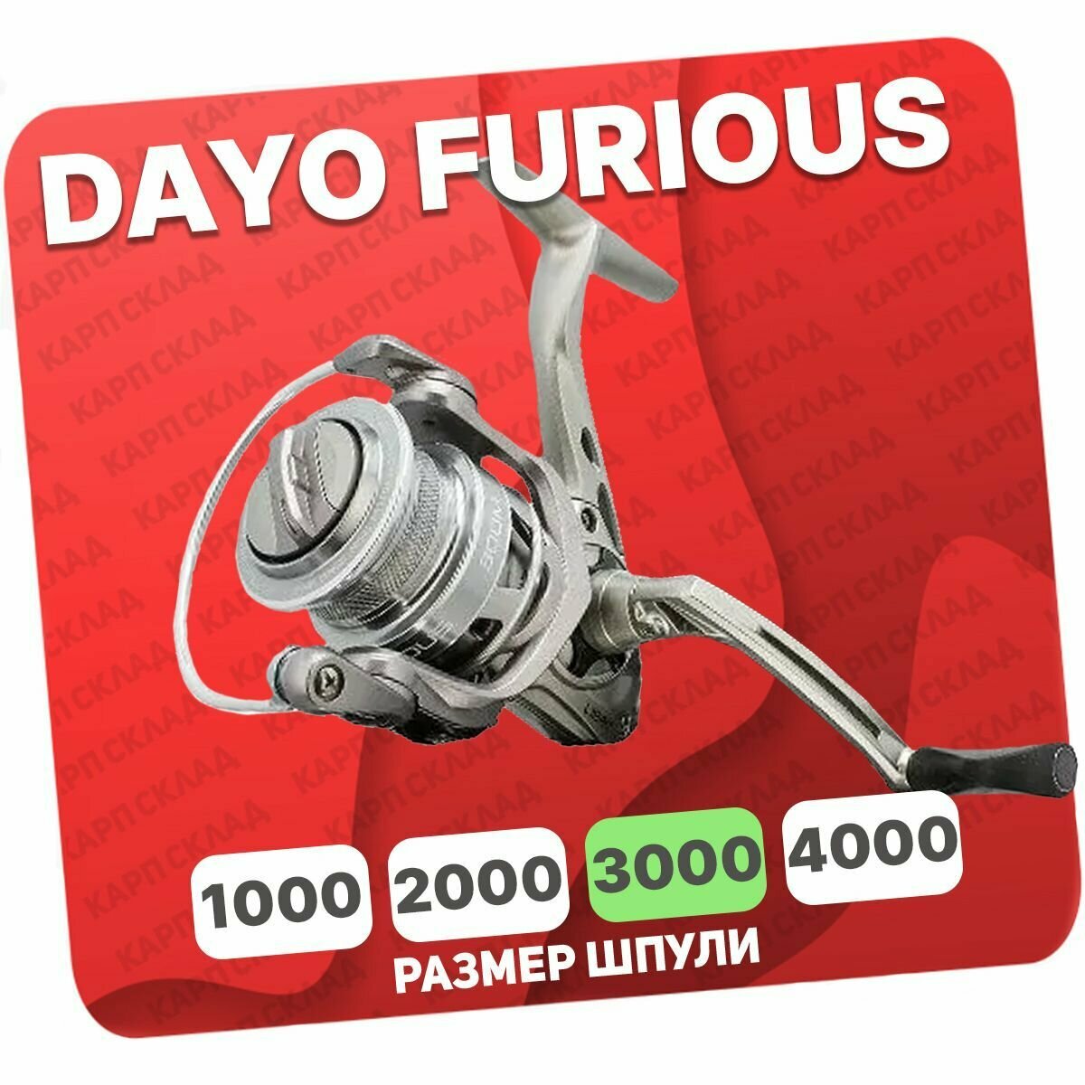 Катушка безынерционная DAYO FURIOUS 3000 (10)BB