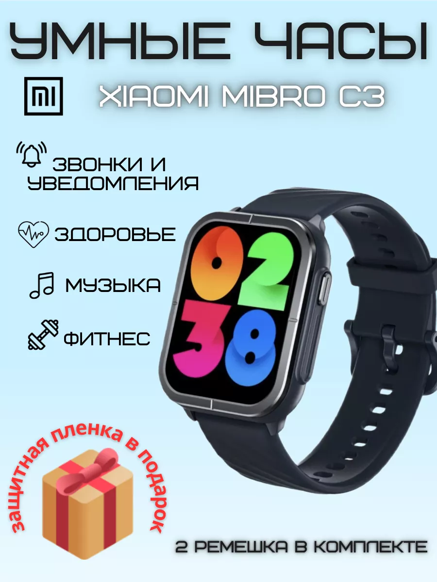 Смарт часы Mibro Watch C3, синий