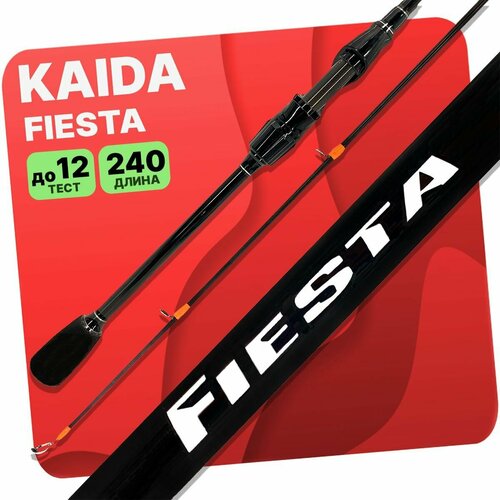 Спиннинг KAIDA FIESTA штекерный 3-12гр 240см