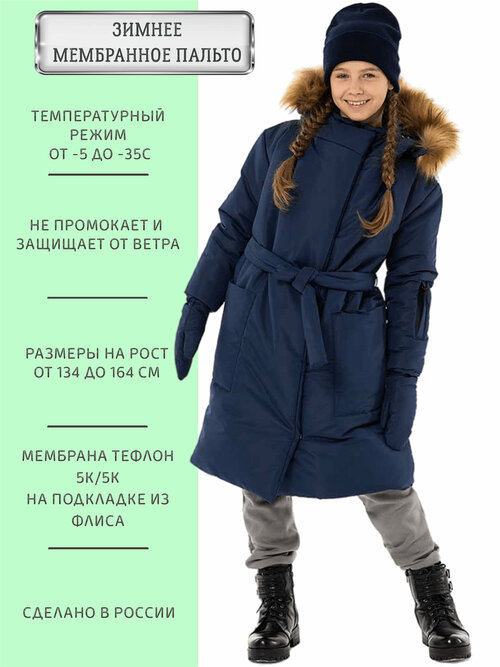 Куртка ANGEL FASHION KIDS, размер 134-140, синий