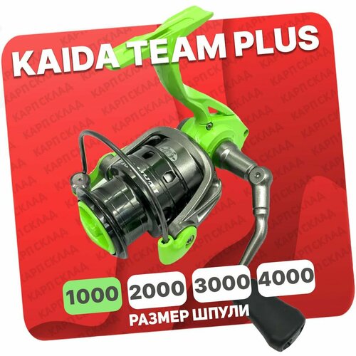Катушка безынерционна KAIDA TEAM-PLUS 1000 катушка безынерционна kaida team plus 4000