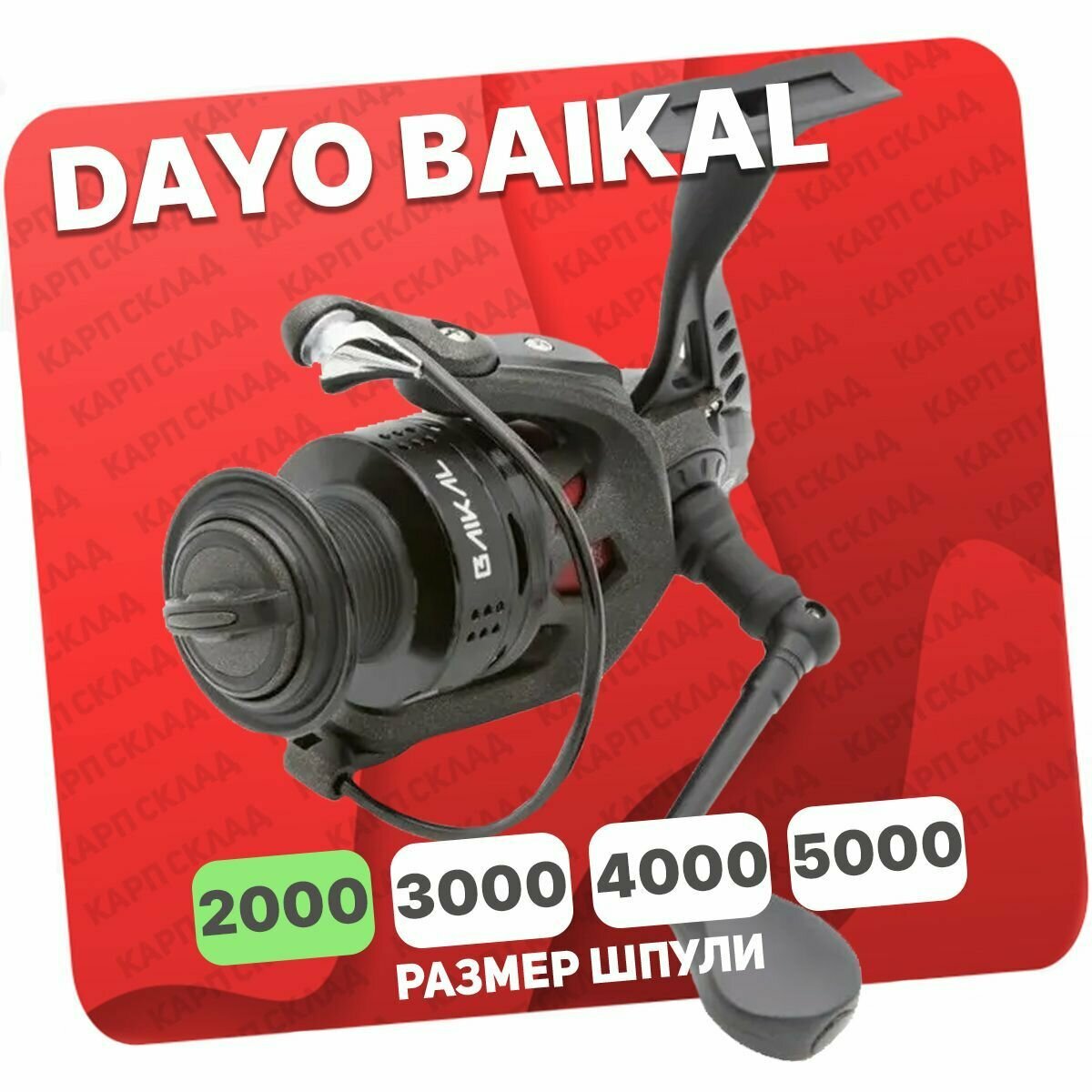 Катушка безынерционная DAYO BAIKAL 2000 (4+1)BB