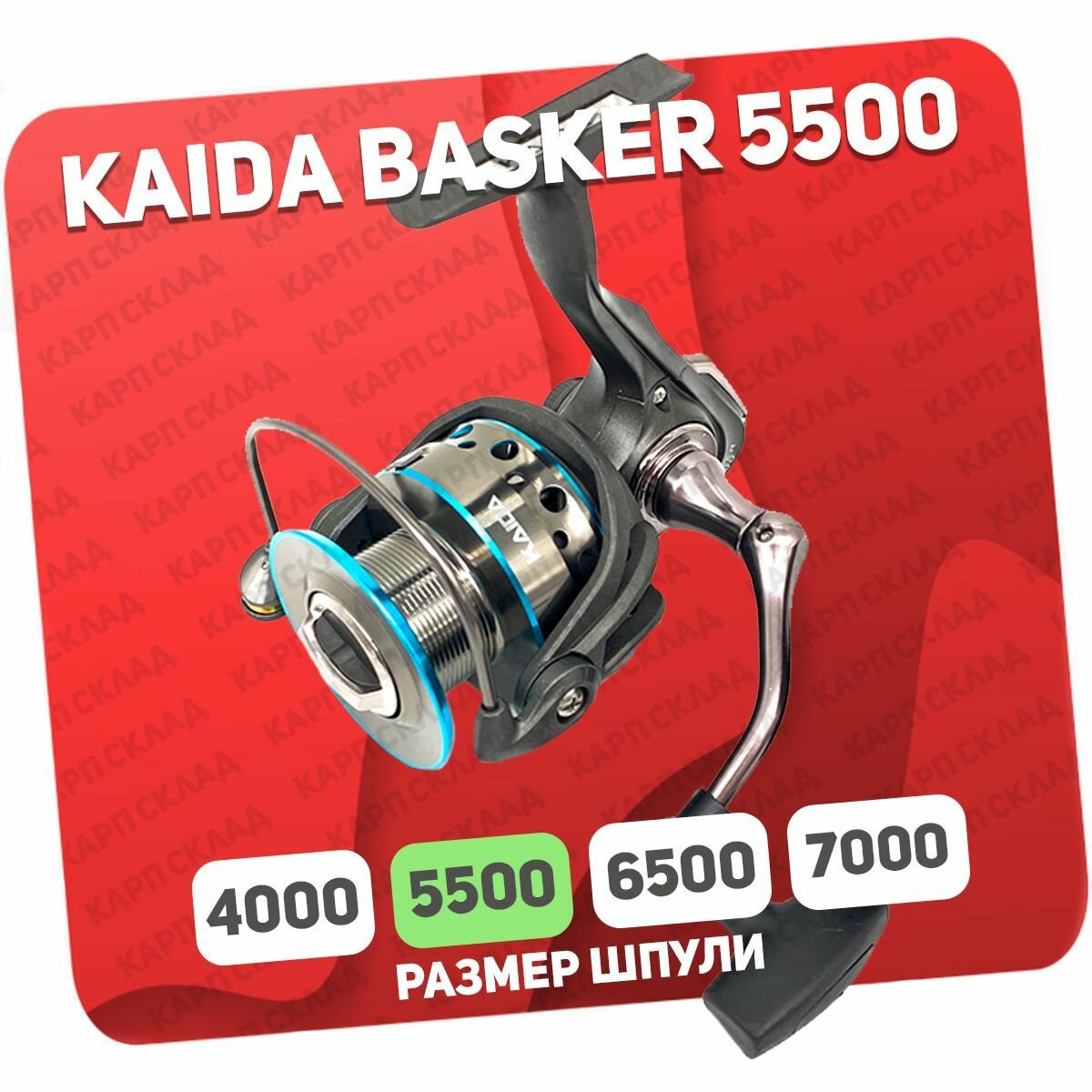 Катушка Kaida Basker 5500F 5+1