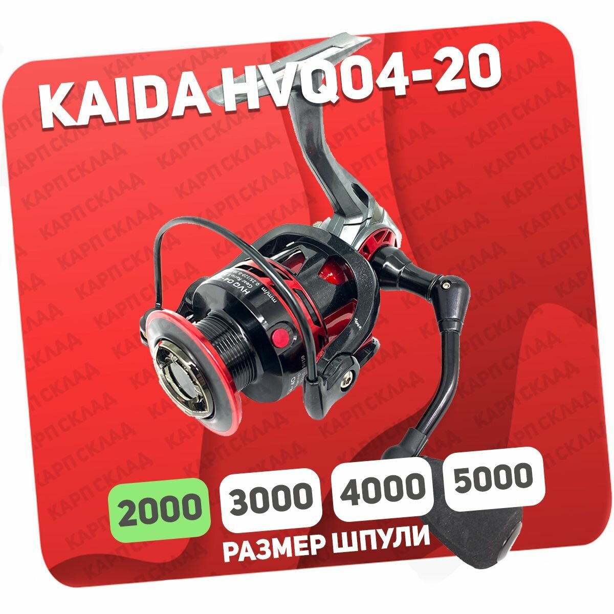 Катушка рыболовная Kaida LEXUS 2000F (HVQ04-20) для спиннинга