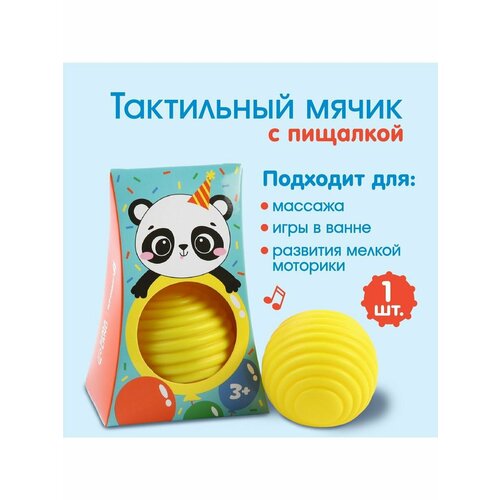 Развивающий массажный рельефный мячик для ванной Мишка 428₽