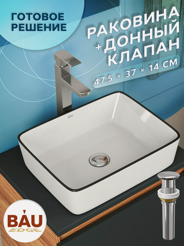 Изображение товара Раковина накладная прямоугольная BAU Hotel 48х37, белая, черный кант + выпуск клик-клак, хром