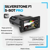 Комбо-устройство SilverStone F1 HYBRID S-BOT PRO GPS 2в1