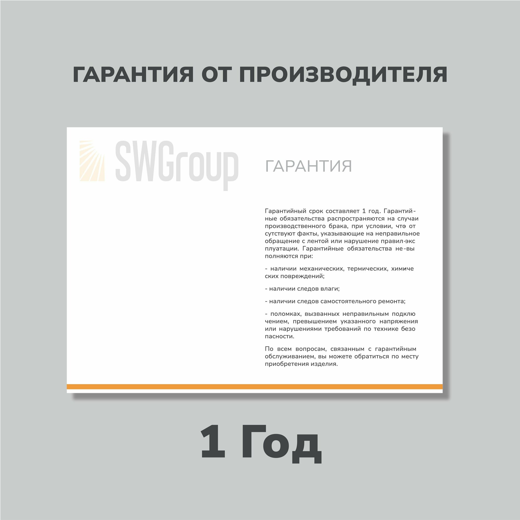 Светодиодная лента SWGroup 2835, 60 д/м, 4,8W, 12V, IP20, теплый белый, открытая - фото №10