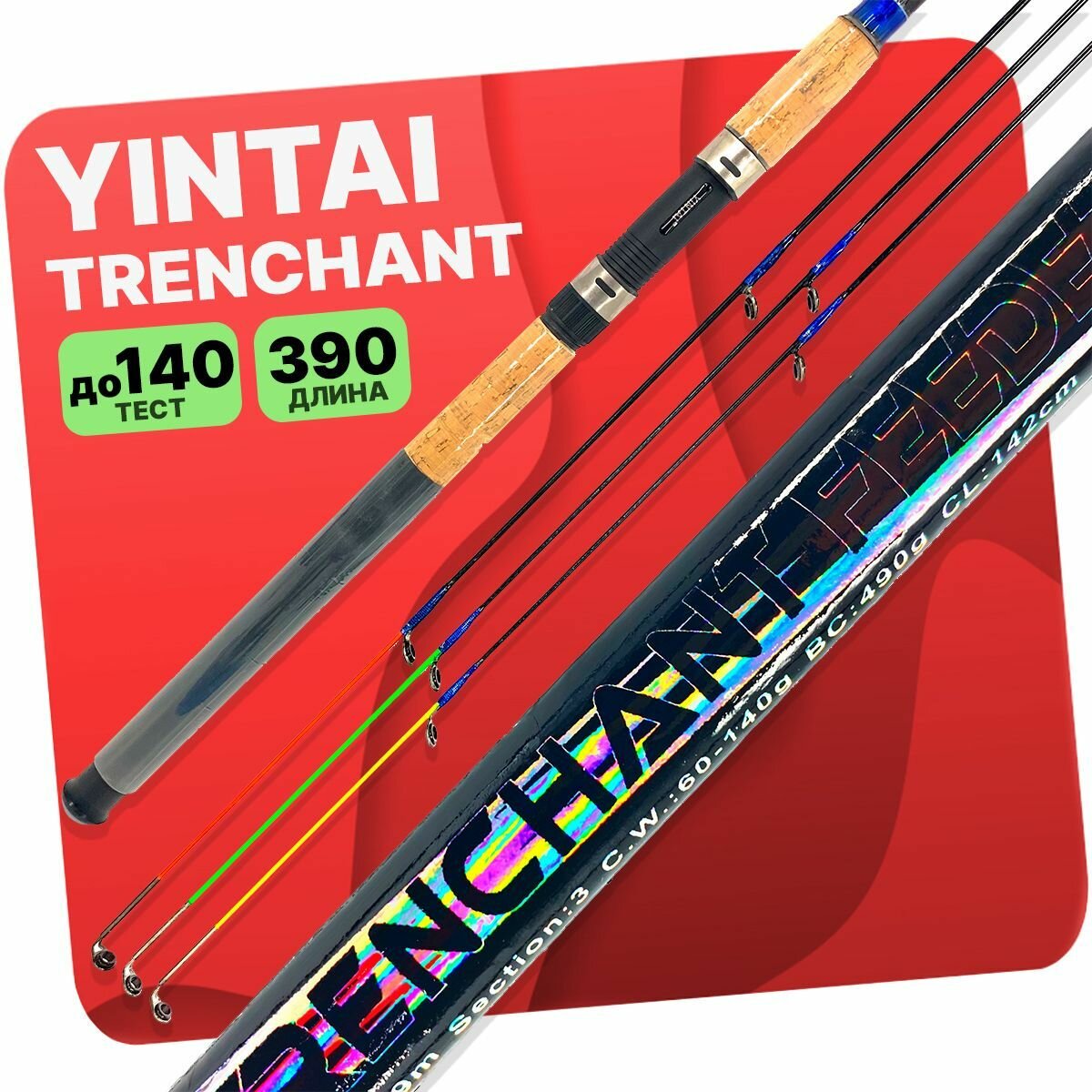 Удилище фидерное YIN TAI TRENCHANT Feeder штекерное 3-х частное 3.9м 60-140г