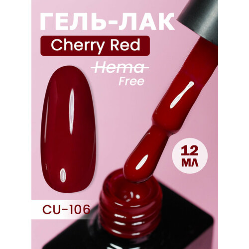 фото Ncube гель-лак, рубин-cu106 cherry red, hema free 12мл