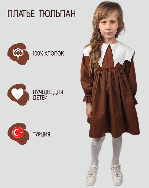 Платье Vauva, размер 7-8 лет, коричневый, белый