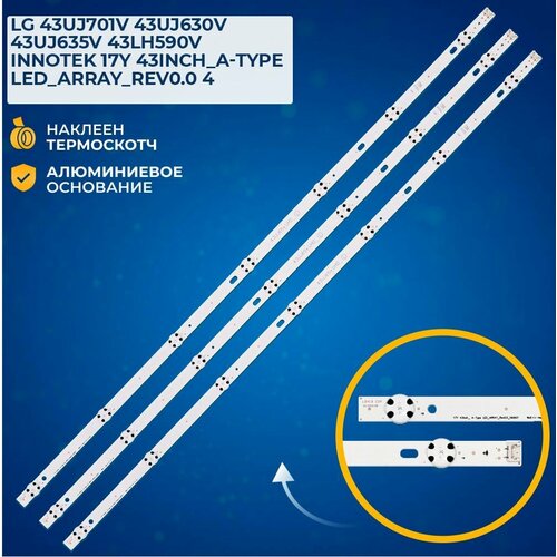 светодиодная лента 83 см 7 светодиодов для светильников 43uk6300plb 43uj634v 43uj635v 43lj61 fhd l lc43490059a lc43490058a innotek 17y 43inch a lc43490074a Подсветка для телевизоров LG Innotek 17Y 43inch_A-Type 43LH 43LJ 43LV 43UJ 43UK 43UV AGF79078001 LC43490059A, 43LJ61_FHD, 43UJ65_UHD_ L (комплект, 3 шт)