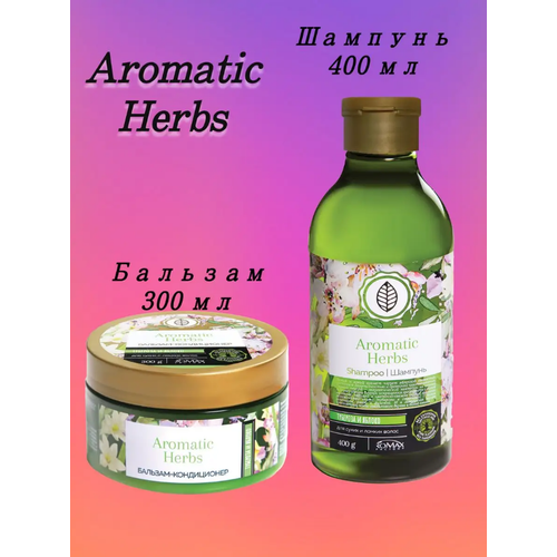 Aromatic Herbs Шампунь Тубероза и Яблоко 400мл + Бальзам 300 мл