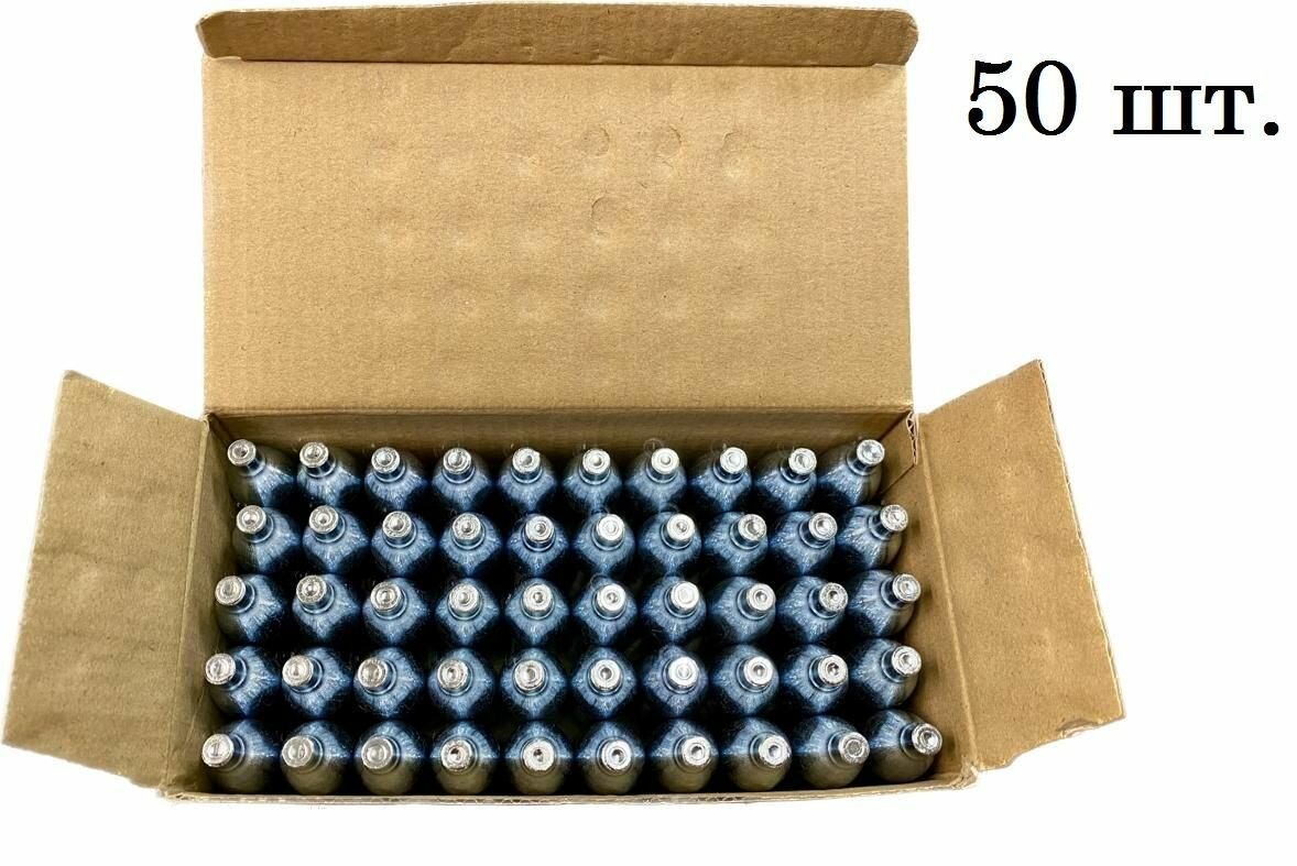 Баллончики CO2 - 12 гр. для пневматического оружия ( 50 шт. в коробке)