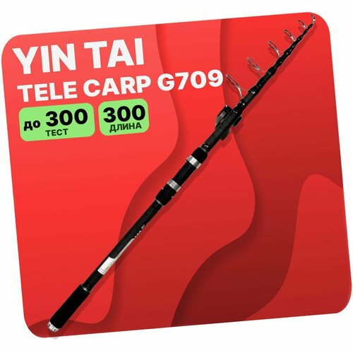 фото Удилище карповое yin tai tele carp g709 3.0м 150-300g jin tai