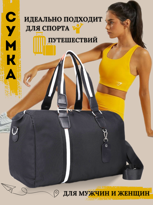 Сумка спортивная  STER, 30 л, 25х25х40 см, ручная кладь, черный