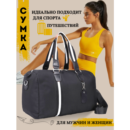 фото Сумка спортивная ster, 30 л, 25х25х40 см, ручная кладь, черный fatobag