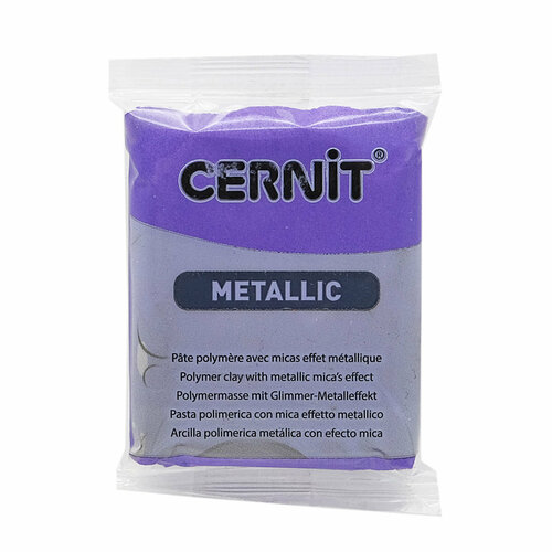 Пластика полимерная запекаемая 'Cernit METALLIC', 56 г (900 фиолетовый)