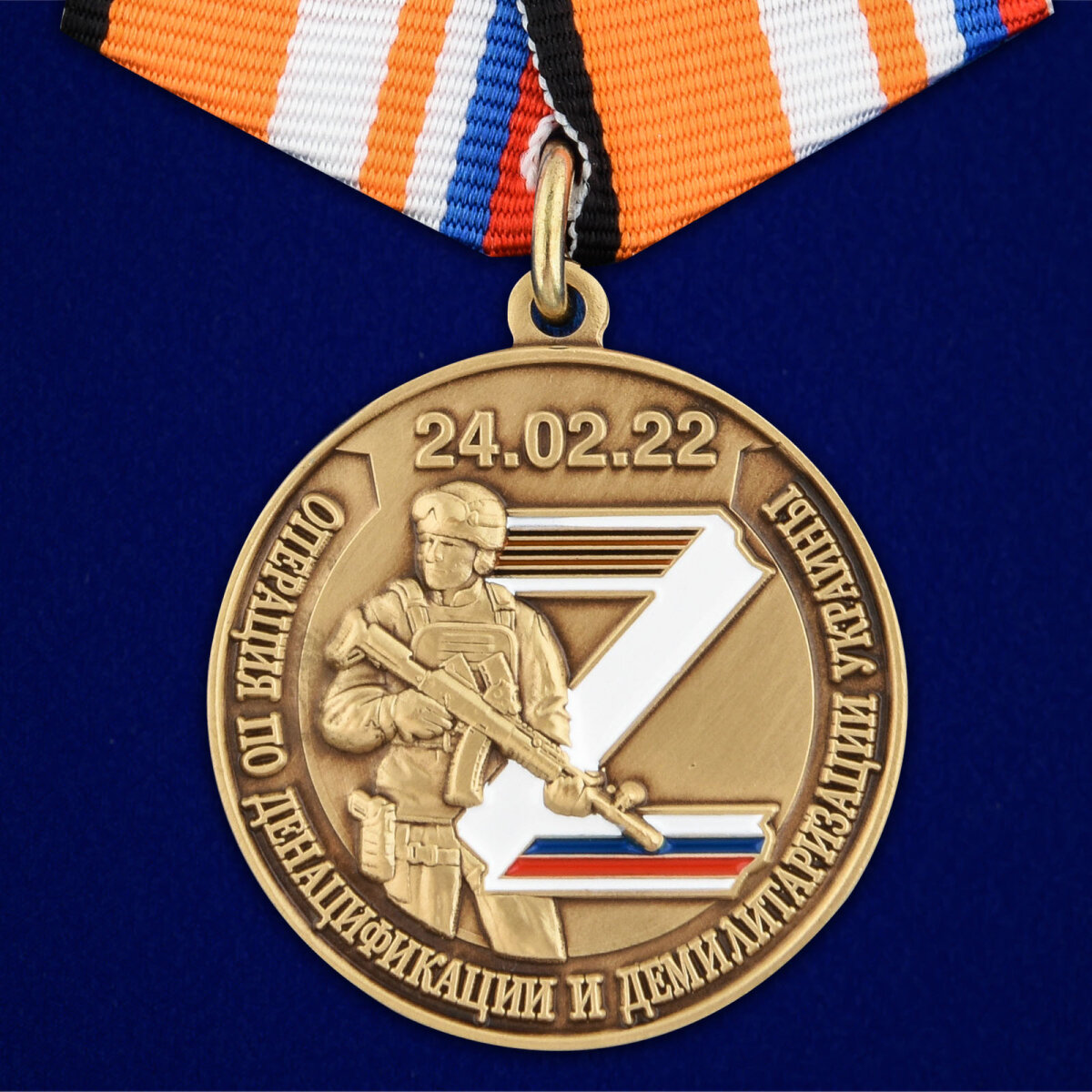 Медаль "За участие"