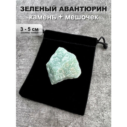 Авантюрин зеленый, камень необработанный натуральный, 3-5 см, Clear C