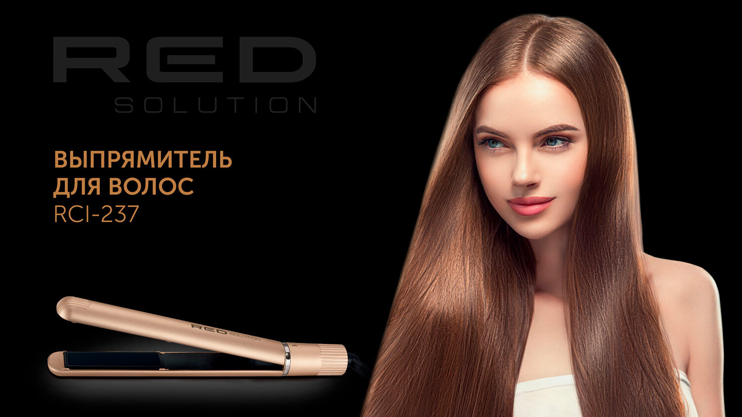 Выпрямитель для волос Red Solution RCI-237