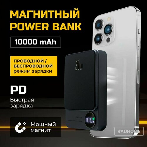 Повербанк для iphone, Пауэр банк для айфона 10000 mah, magsafe powerbank, беспроводная, быстрая зарядка, Powerbank на 10000 mAh повербанк powerbank earldom pb55 10000 mah черный