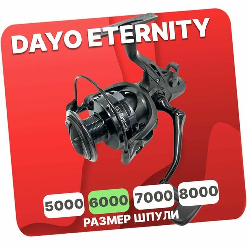 Катушка карповая DAYO ETERNITY 6000 передний фрикцион (5+1)BB катушка карповая dayo stainless 8000 передний фрикцион 6 1 bb