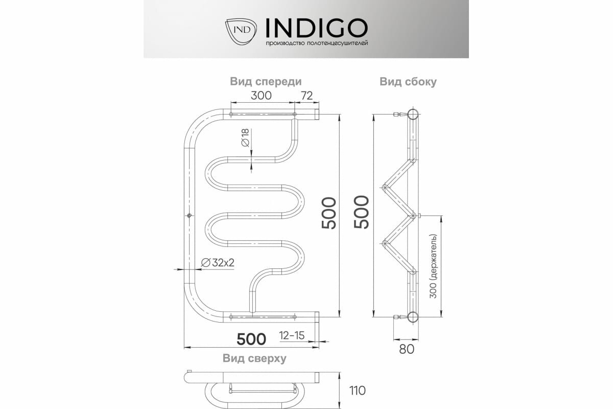 Полотенцесушитель INDIGO - фото №8