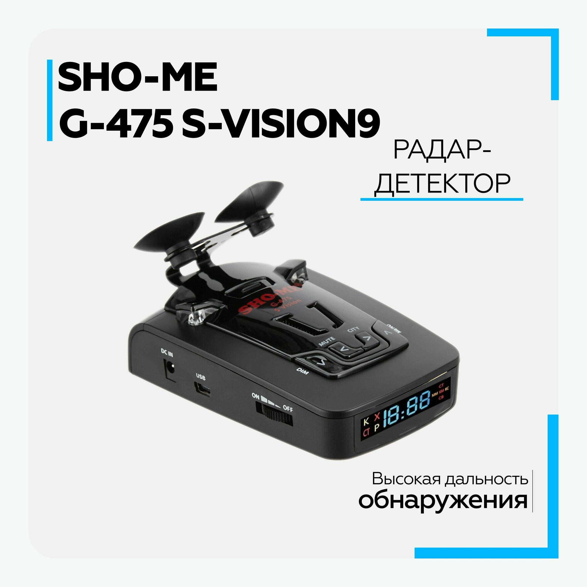 Радар-детектор SHO-ME G-475 S Vision