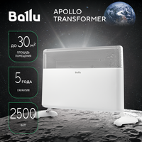 Конвектор Ballu Apollo Transformer BEC/AT-2500 (корпус)
