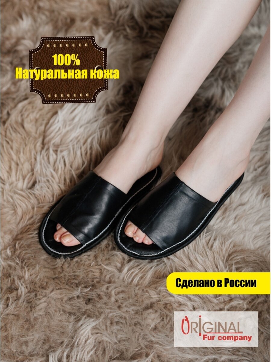 фото Тапочки домашние женские мужские легкие из натуральной кожи