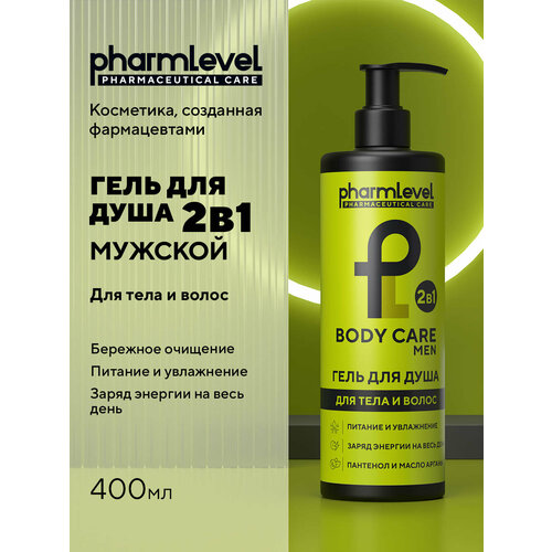 Body Care MEN Гель для душа и Шампунь 2в1, 400 мл