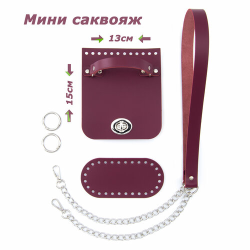 Кожаная фурнитура для вязания мини саквояжа, цвет вишня клапан для вязания сумки 15 х 15 см цвет вишня металлик