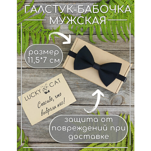 Бабочка Lucky Cat, однотонная, ручная работа, для мужчин, черный