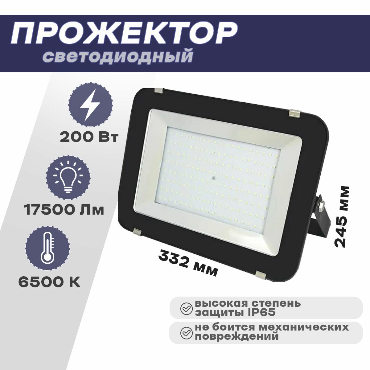 Ionich Прожектор светодиодный IFLSLED-DOB-200-865-BL-IP65 1481 . - фотография № 4