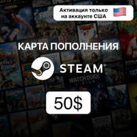 Пополнение кошелька Steam США 50$ / Код попонения Steam в долларах