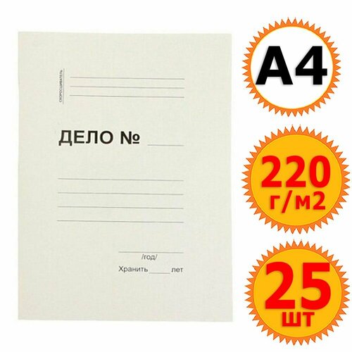 25 папок - заготовок для скоросшивателя 