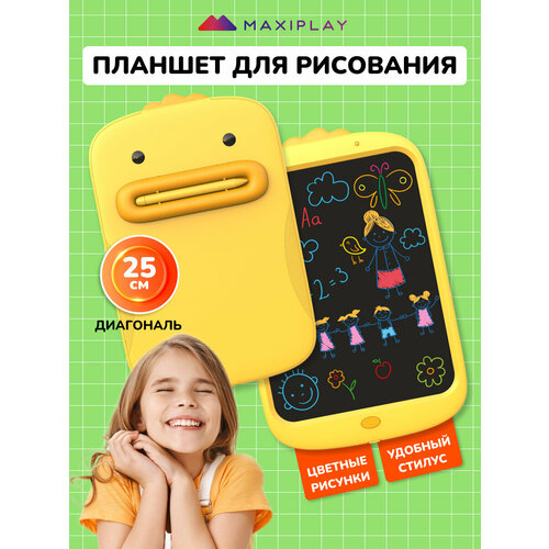 Электронный планшет для рисования детский диагональ экрана 25 см