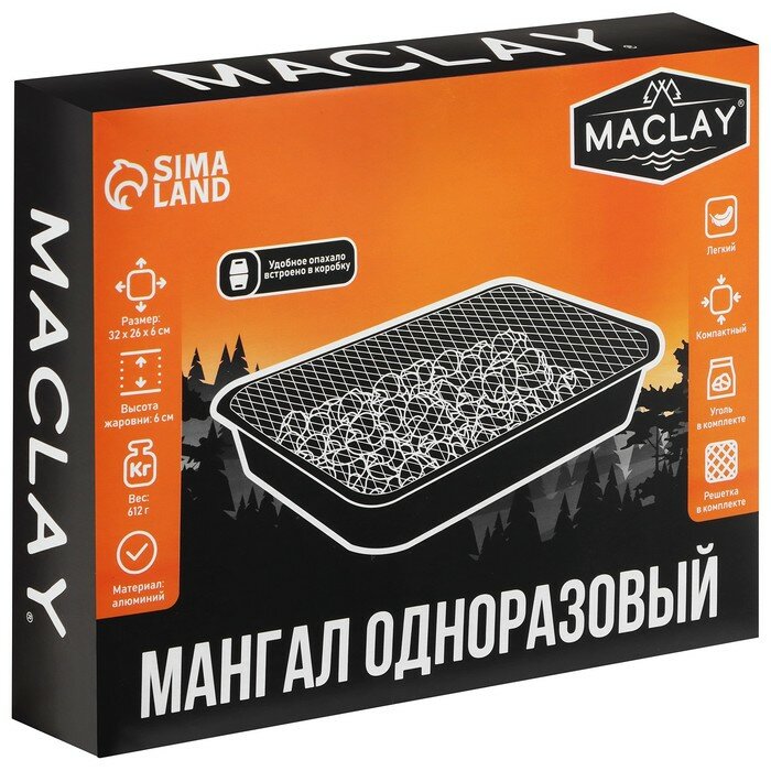 Мангал Maclay, одноразовый, 32х26х6 см, в комплекте: уголь, решётка - фотография № 9