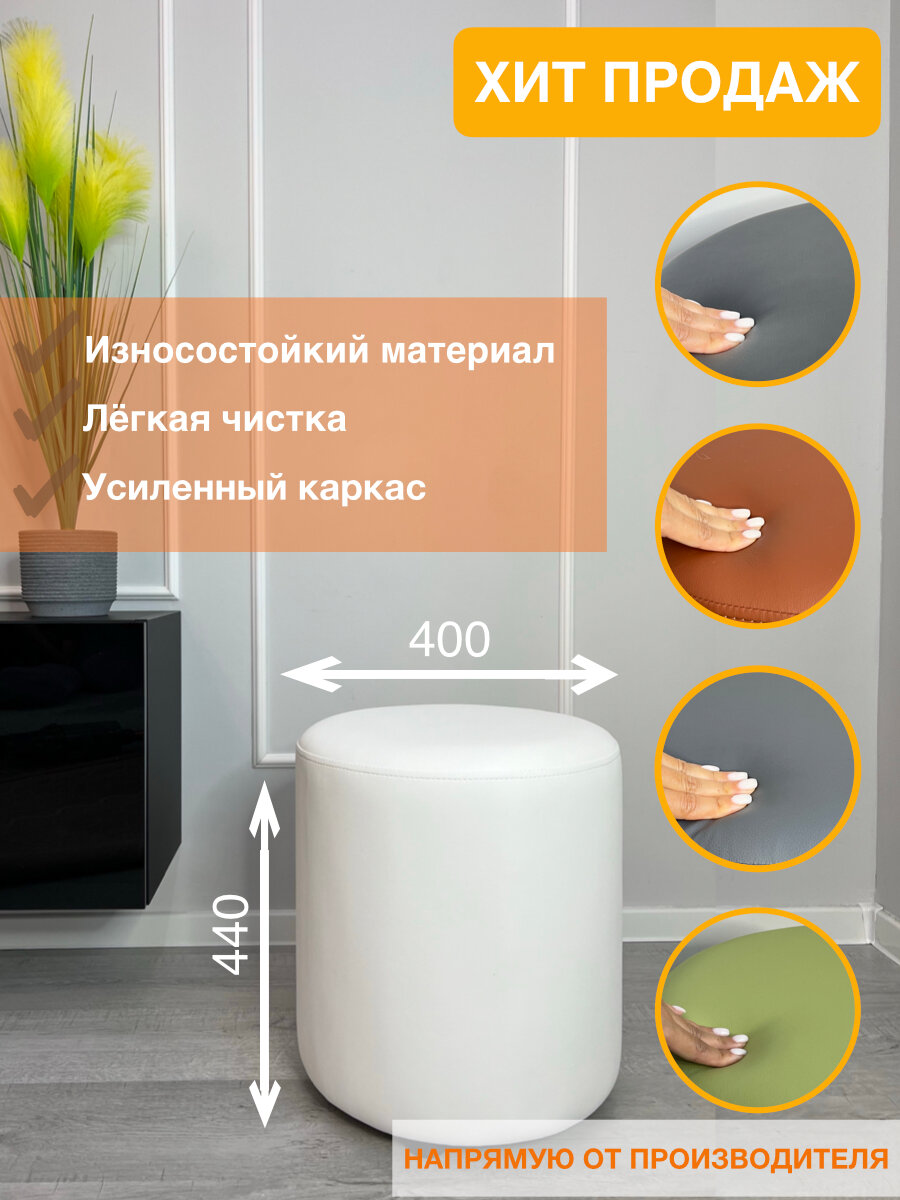 Пуфик круглый кожаный белый