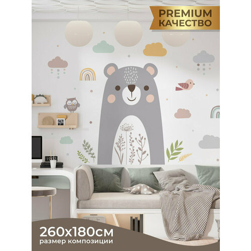 Мишка (Лесные друзья) / Декор для детской комнаты - интерьерные наклейки на стену