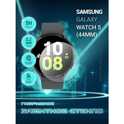 Защитное стекло на часы Samsung Galaxy Watch 5 (44mm), Самсунг Галакси Вотч 5 44 мм гибридное (пленка + стекловолокно), Crystal boost защитное стекло на часы samsung galaxy watch 3 41mm самсунг галакси вотч 3 41 мм гибридное пленка стекловолокно crystal boost