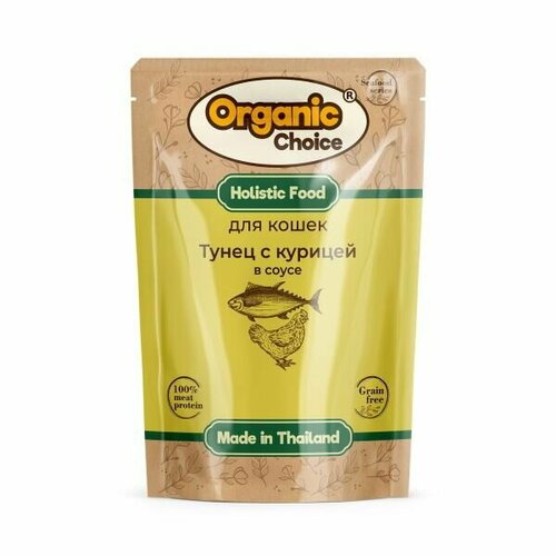 Organic Сhoice Grain Free 70 г паучи для кошек тунец с курицей в соусе 24 шт