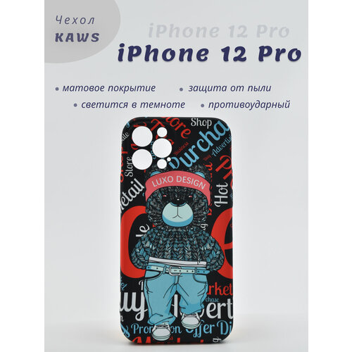 Чехол+Luxo+Kaws+iPhone 12 Pro+Силиконовый противоударный светится в темноте Голубой мишка