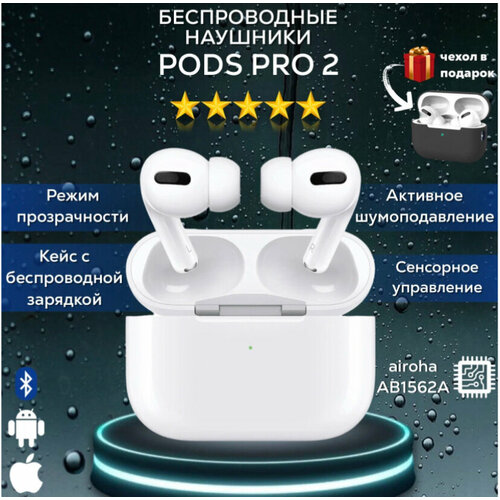 Беспроводные наушники air pro 2 / премиальное качество звука беспроводные наушники monster clarity 8 0 anc белый