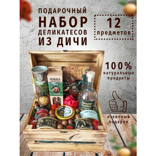 Подарочный набор мясной бокс подарочный набор мясной деликатес