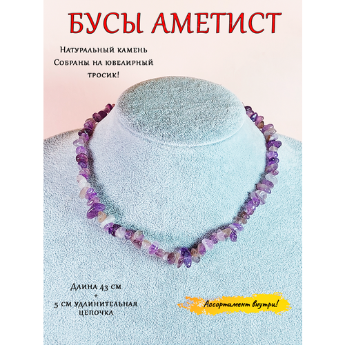 фото Бусы оптимабизнес