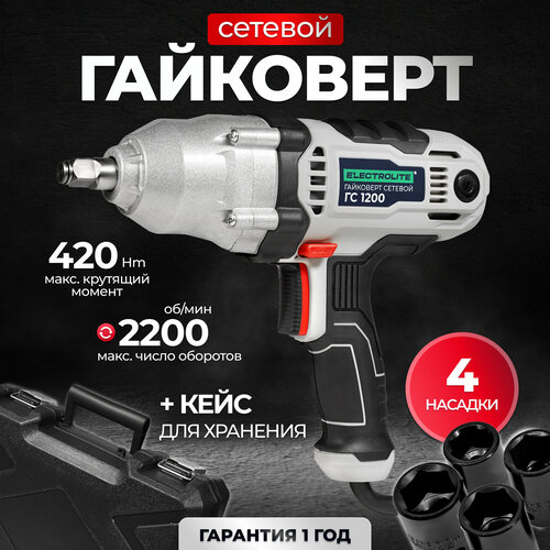 Гайковерт сетевой электрический Electrolite ГС 1200 731300₽