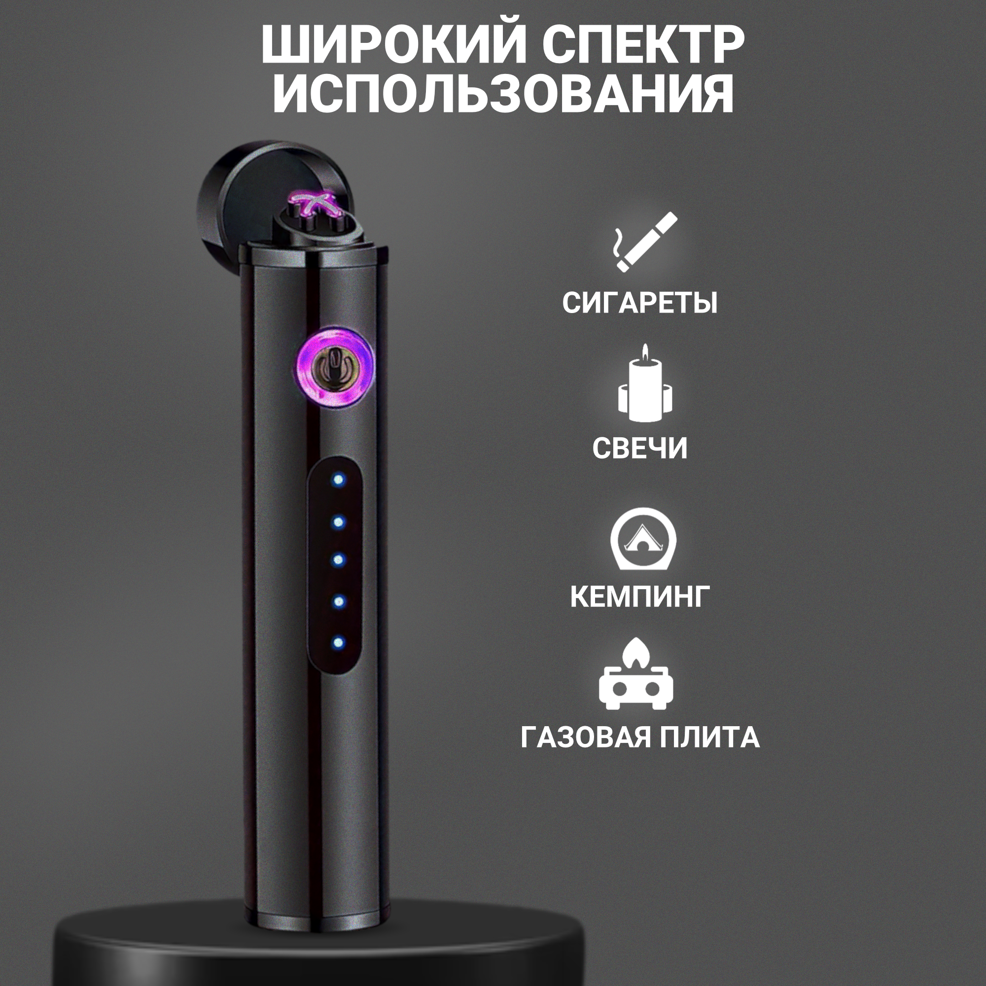 Электронная USB зажигалка в подарочной упаковке Черная матовая - фотография № 5