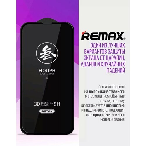 Защитное стекло Premium GL27 iPhone 15 Pro Max